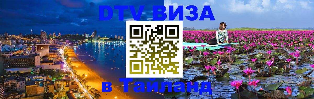 Сколько стоит DTV виза — актуальные цены, оформление даже без документов - Варшава  19.11.2025 